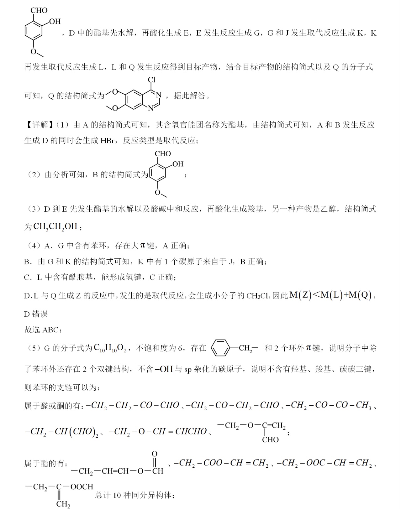 2025重庆新高考化学试卷真题及答案解析，附考点题型及分值分布