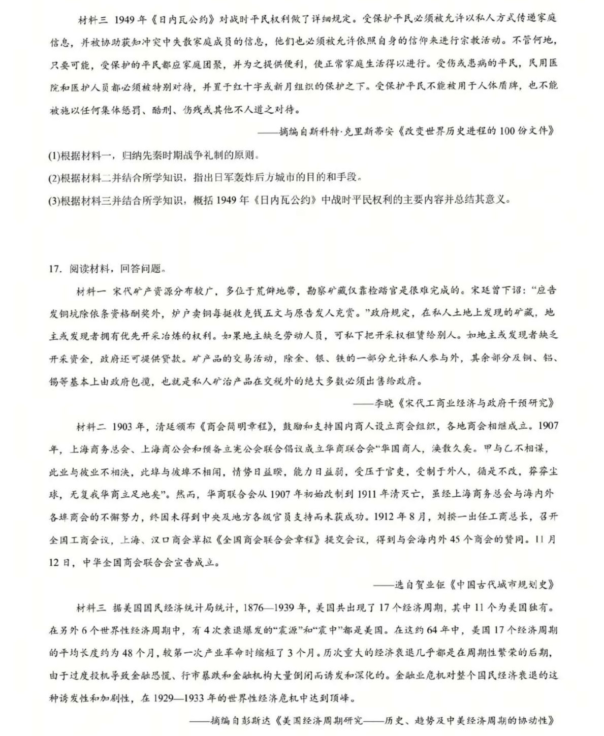 2025重庆新高考历史试卷真题及答案解析，附考点题型及分值分布