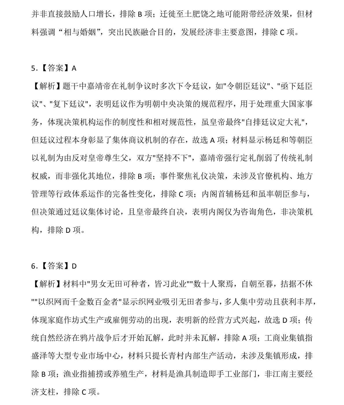 2025重庆新高考历史试卷真题及答案解析，附考点题型及分值分布