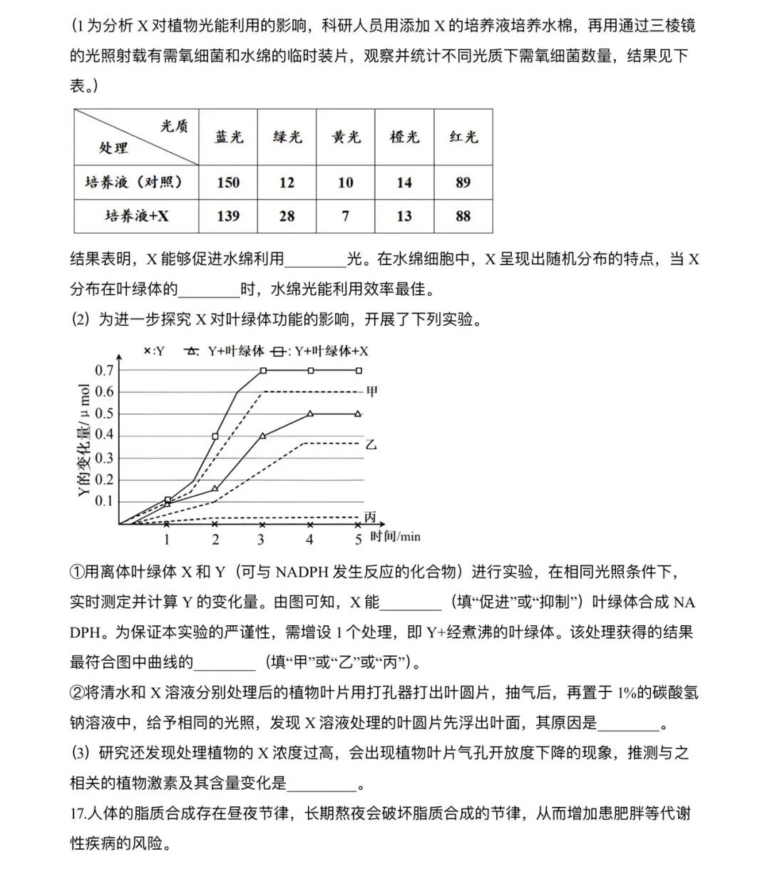 2025重庆新高考生物试卷真题及答案解析，附考点题型及分值分布