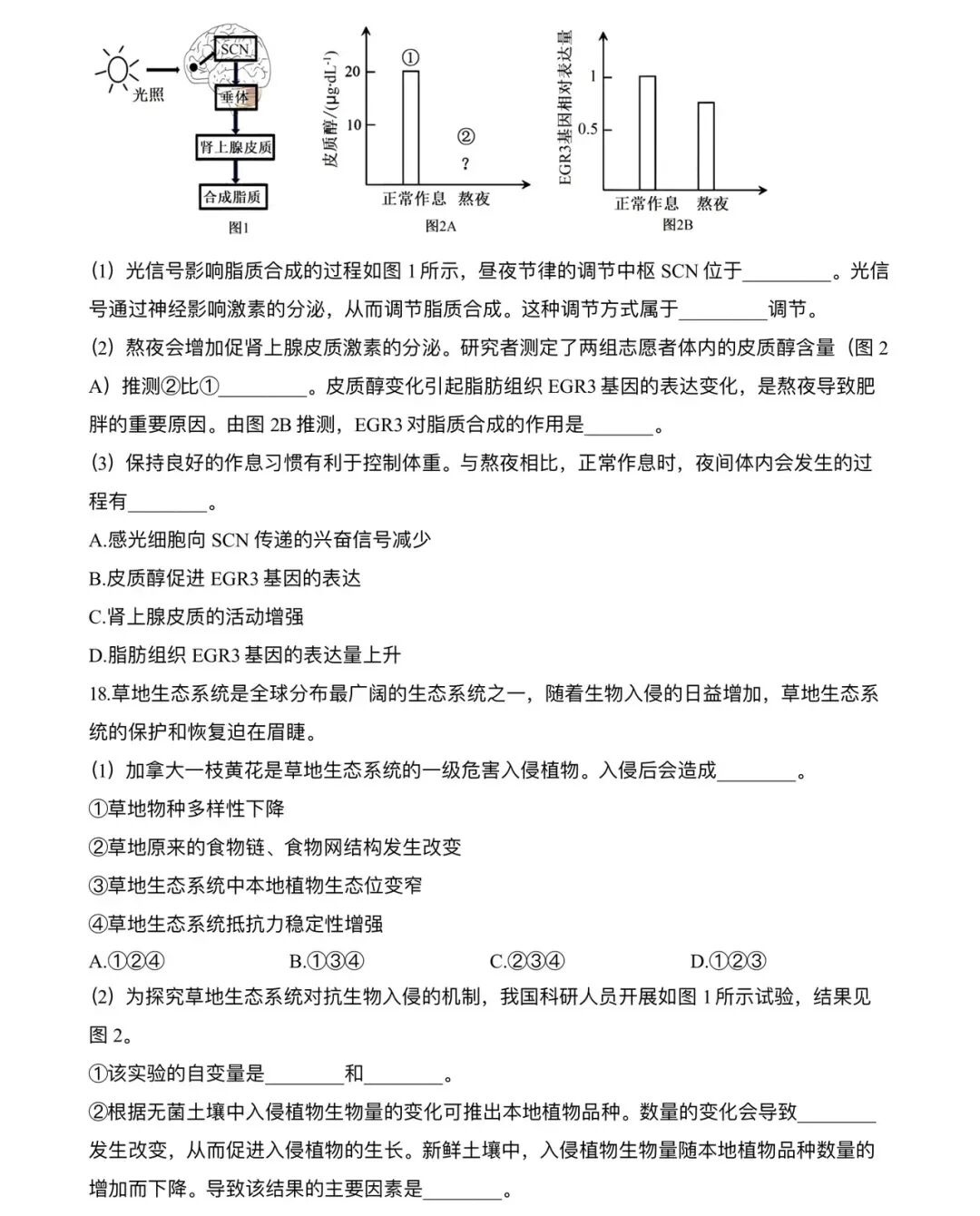 2025重庆新高考生物试卷真题及答案解析，附考点题型及分值分布