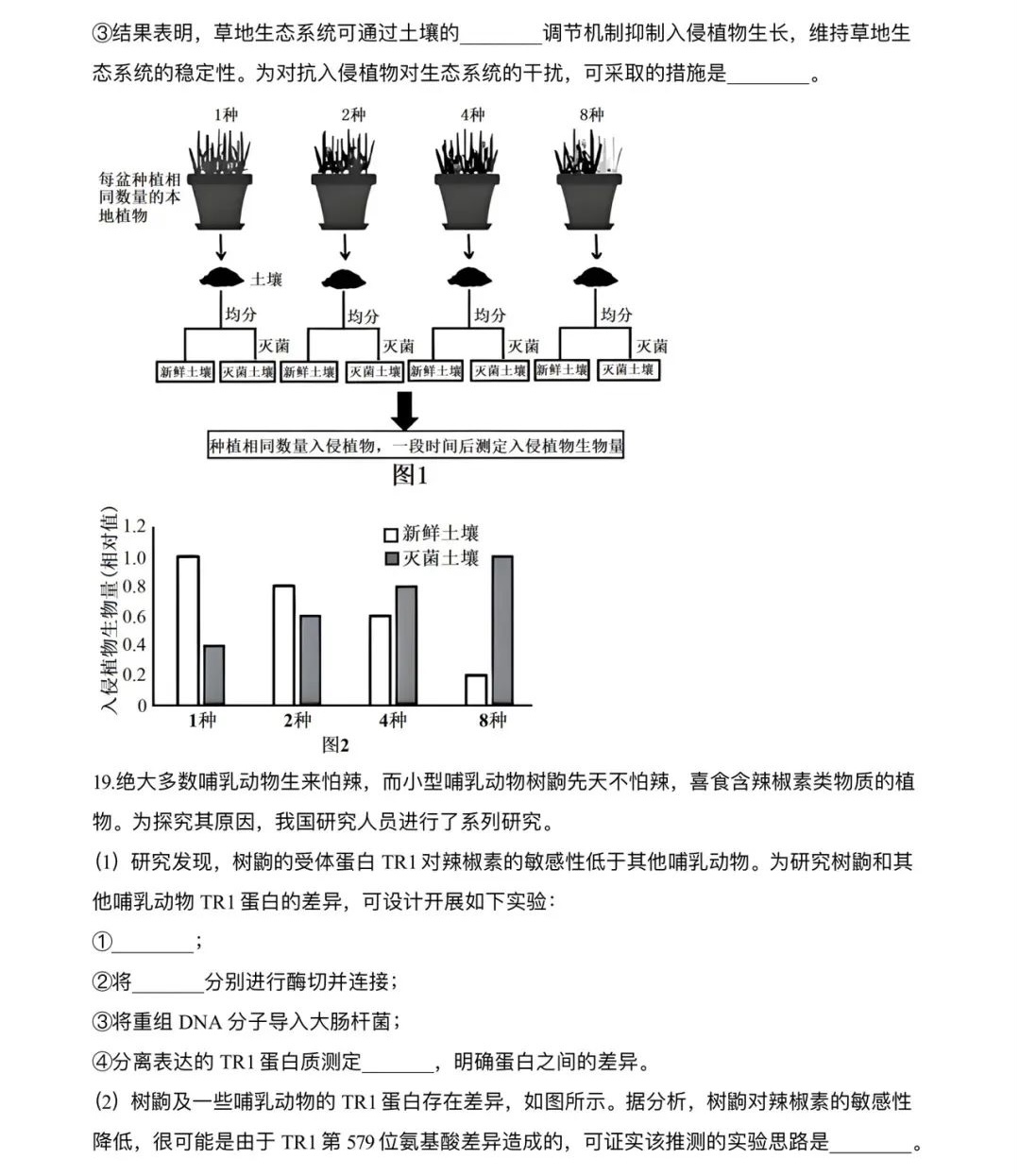 2025重庆新高考生物试卷真题及答案解析，附考点题型及分值分布
