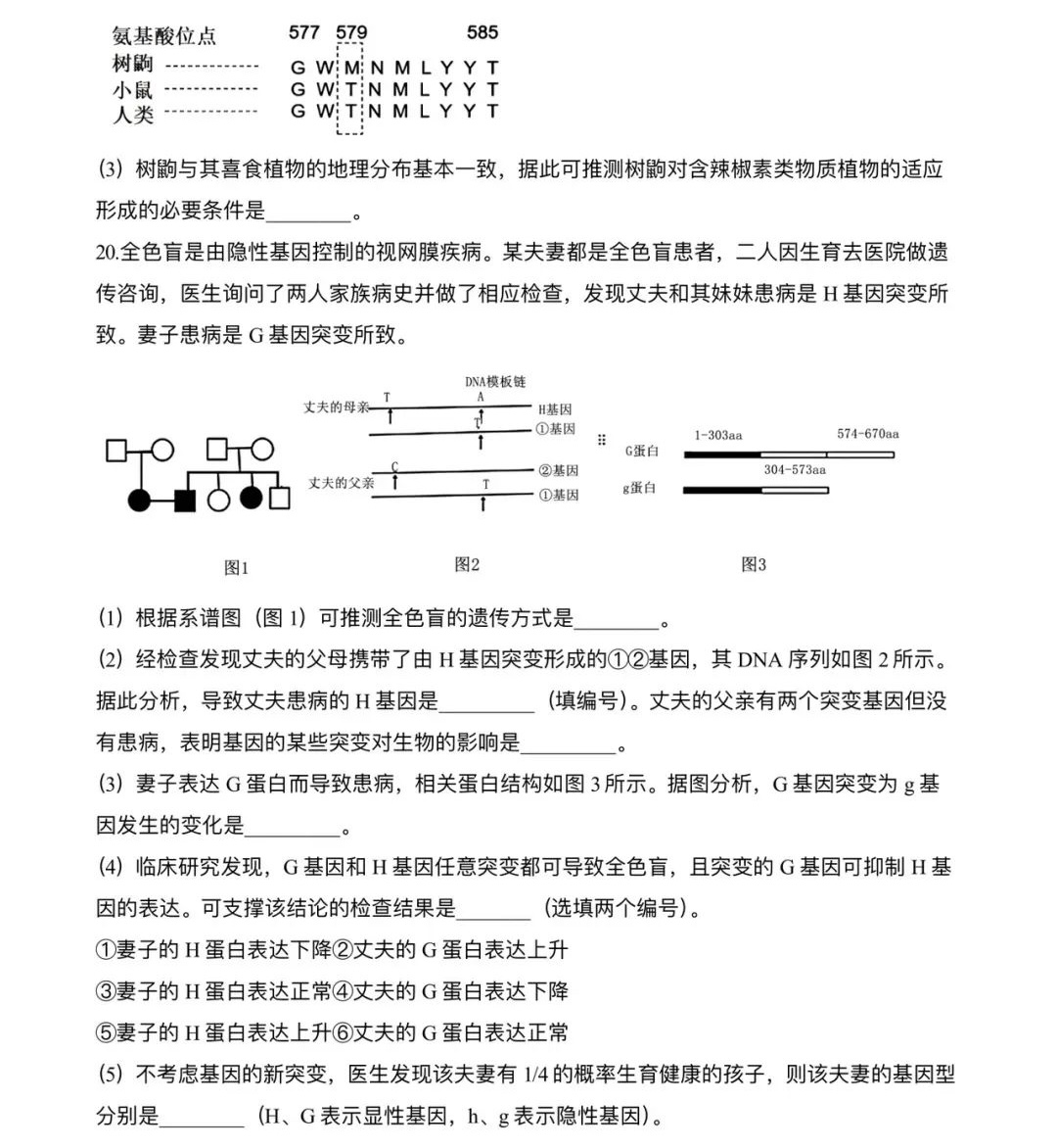 2025重庆新高考生物试卷真题及答案解析，附考点题型及分值分布