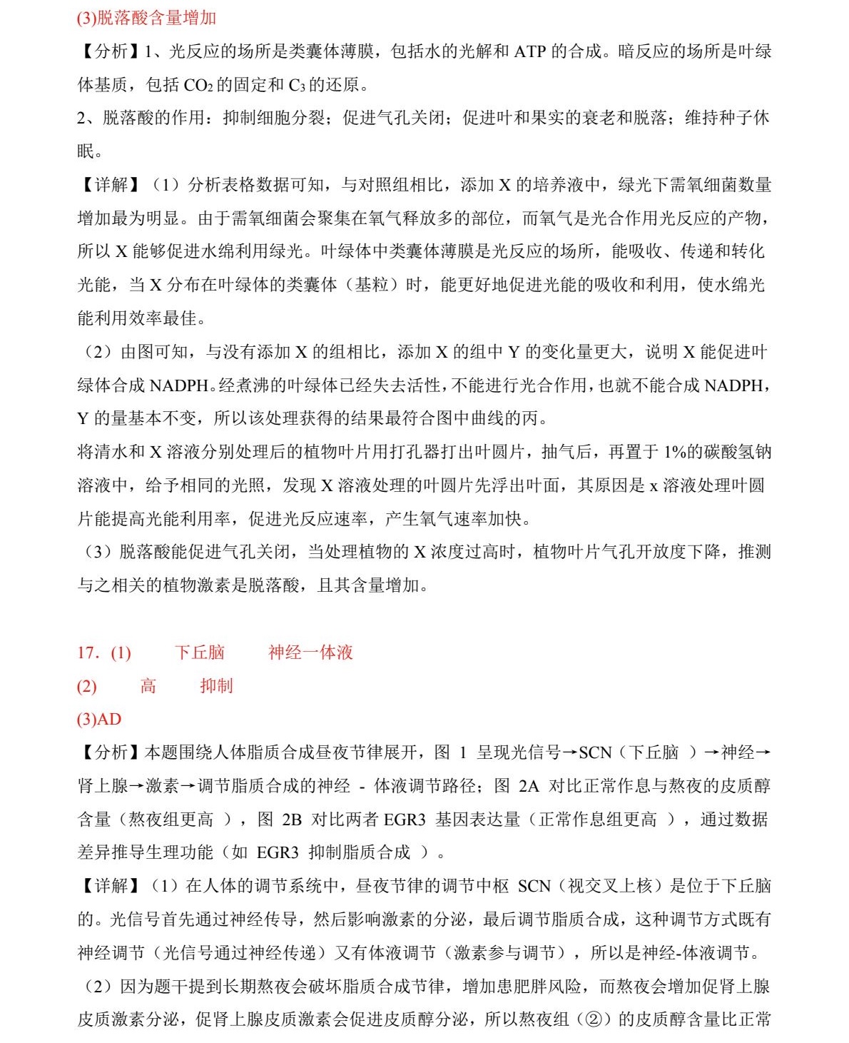 2025重庆新高考生物试卷真题及答案解析，附考点题型及分值分布