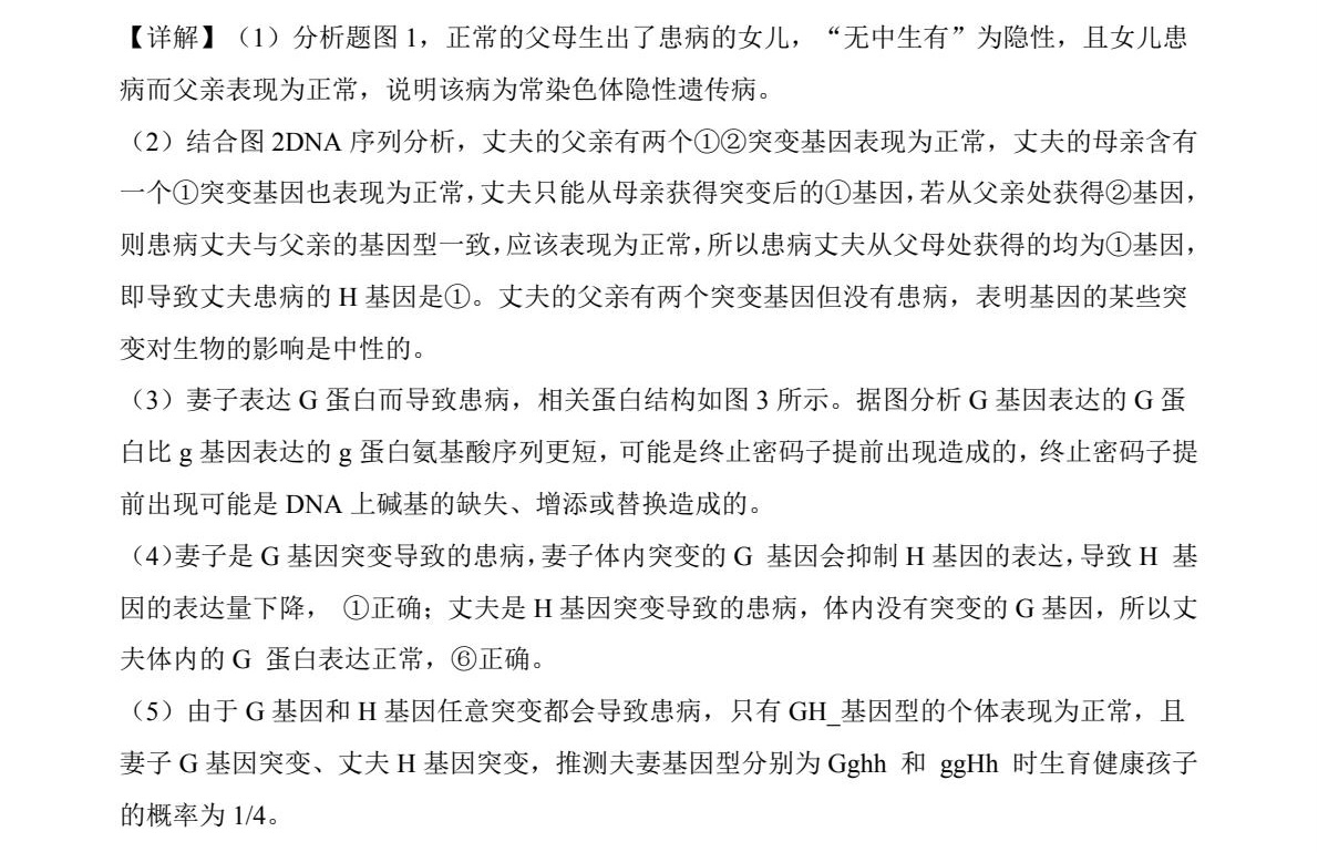 2025重庆新高考生物试卷真题及答案解析，附考点题型及分值分布