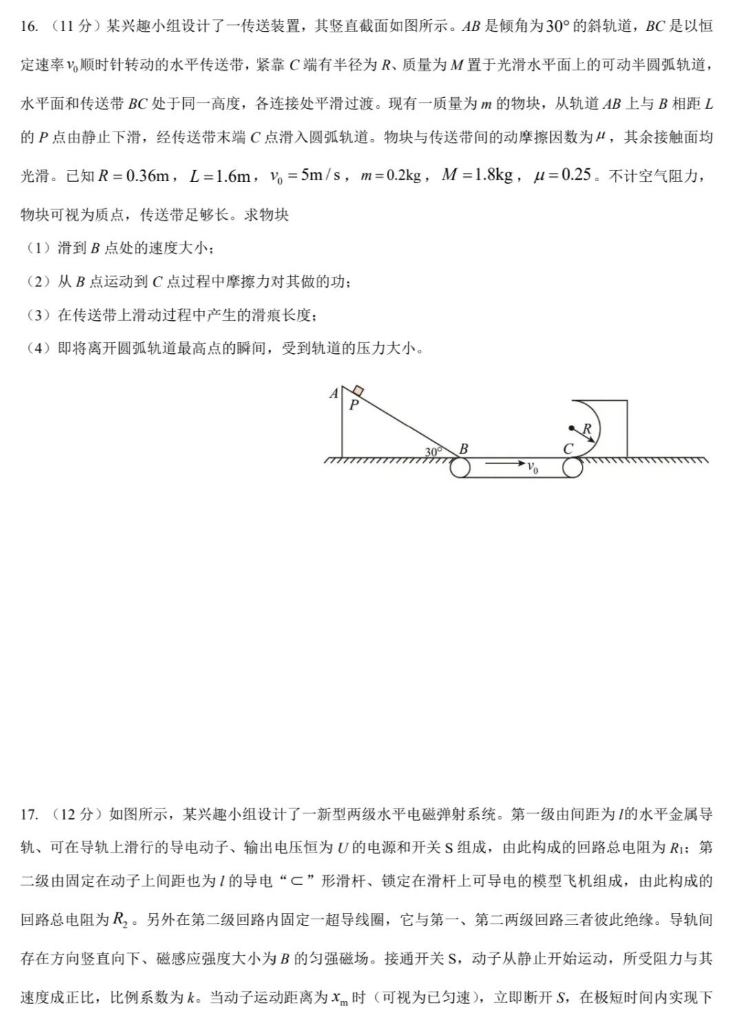 2025浙江6月新高考物理试卷真题及答案解析，附考点题型及分值分布