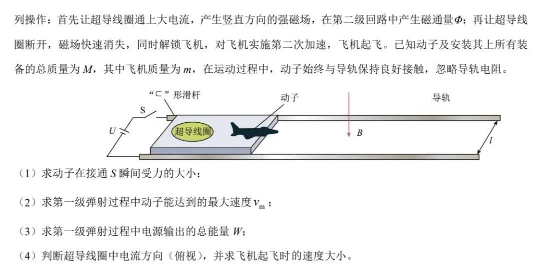 2025浙江6月新高考物理试卷真题及答案解析，附考点题型及分值分布