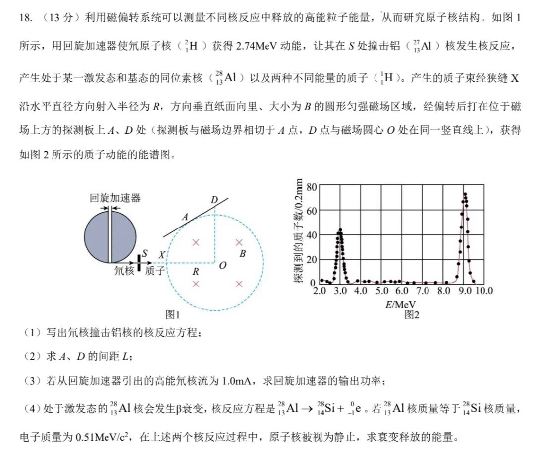 2025浙江6月新高考物理试卷真题及答案解析，附考点题型及分值分布