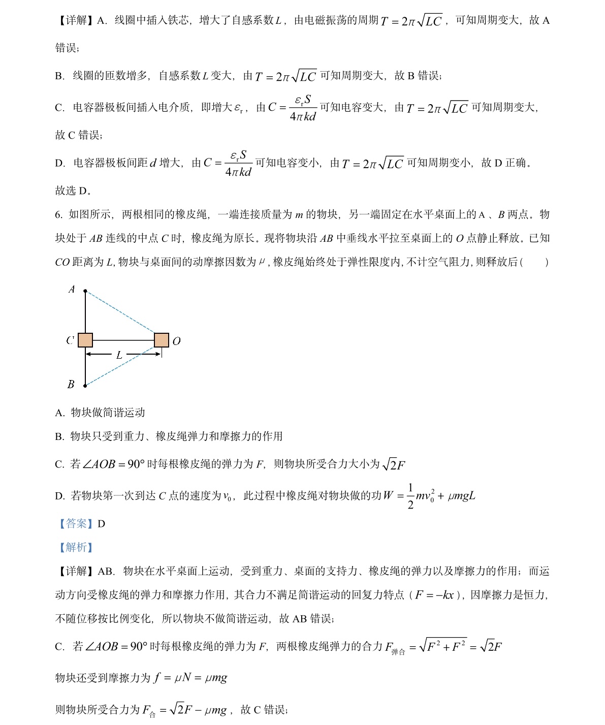 2025浙江6月新高考物理试卷真题及答案解析，附考点题型及分值分布