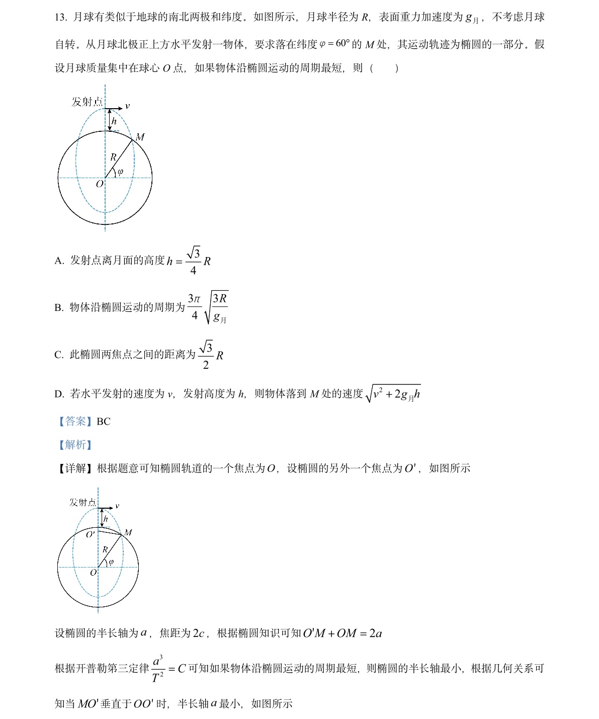 2025浙江6月新高考物理试卷真题及答案解析，附考点题型及分值分布