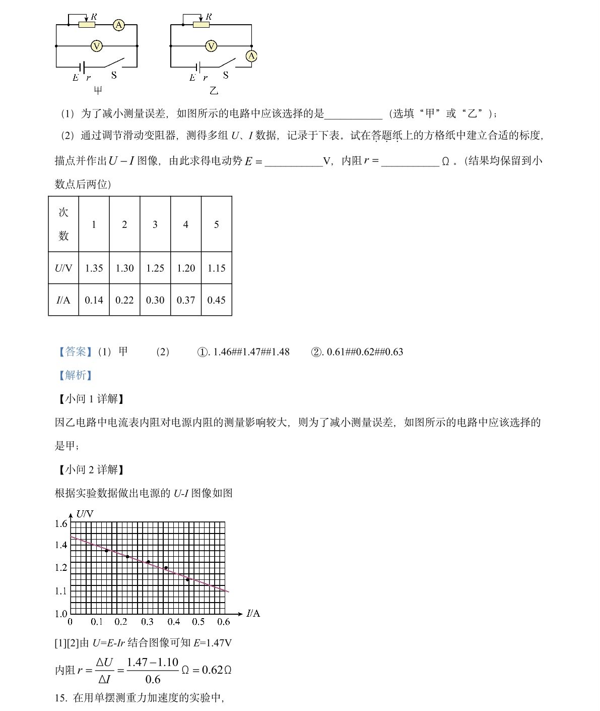 2025浙江6月新高考物理试卷真题及答案解析，附考点题型及分值分布