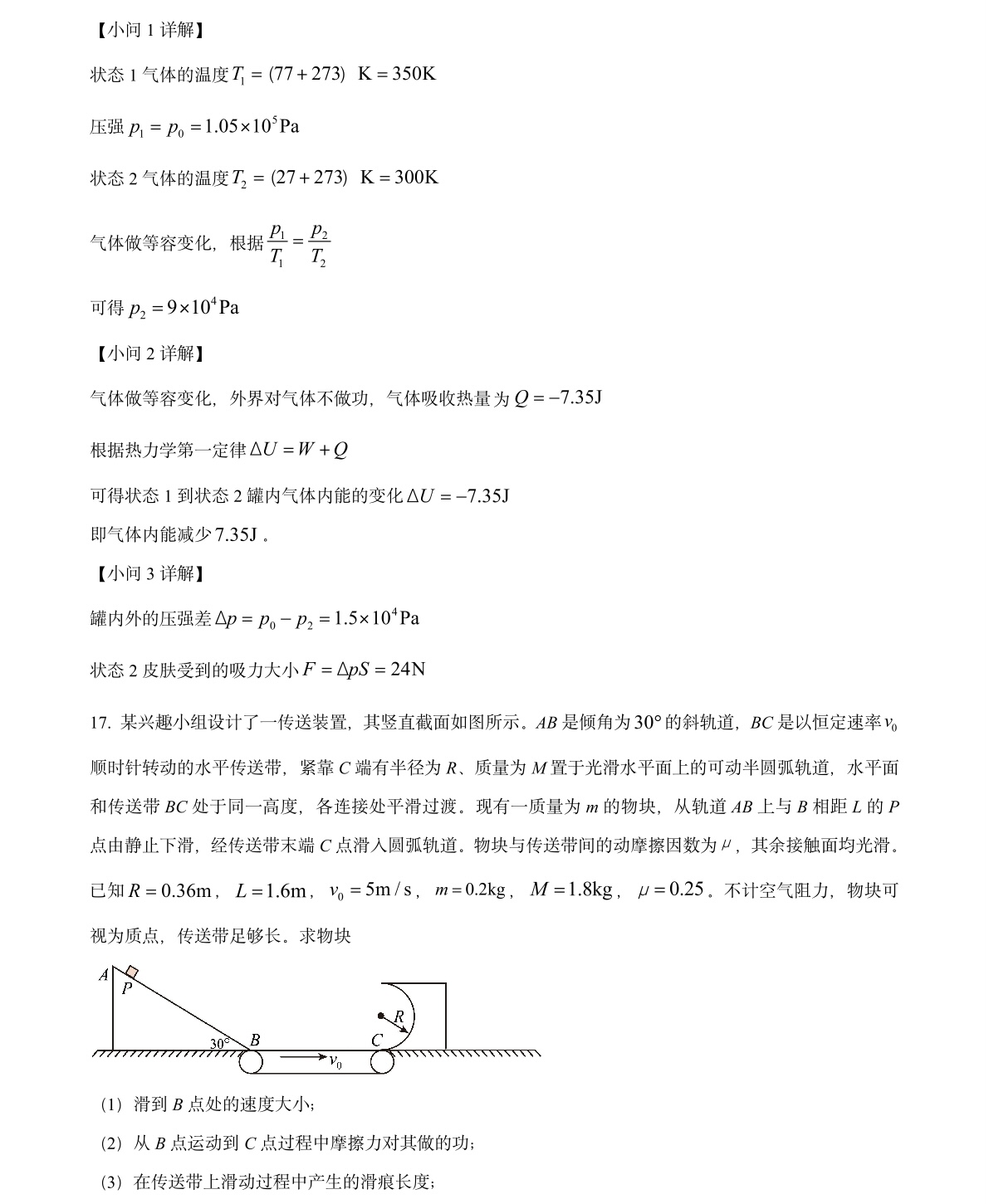 2025浙江6月新高考物理试卷真题及答案解析，附考点题型及分值分布