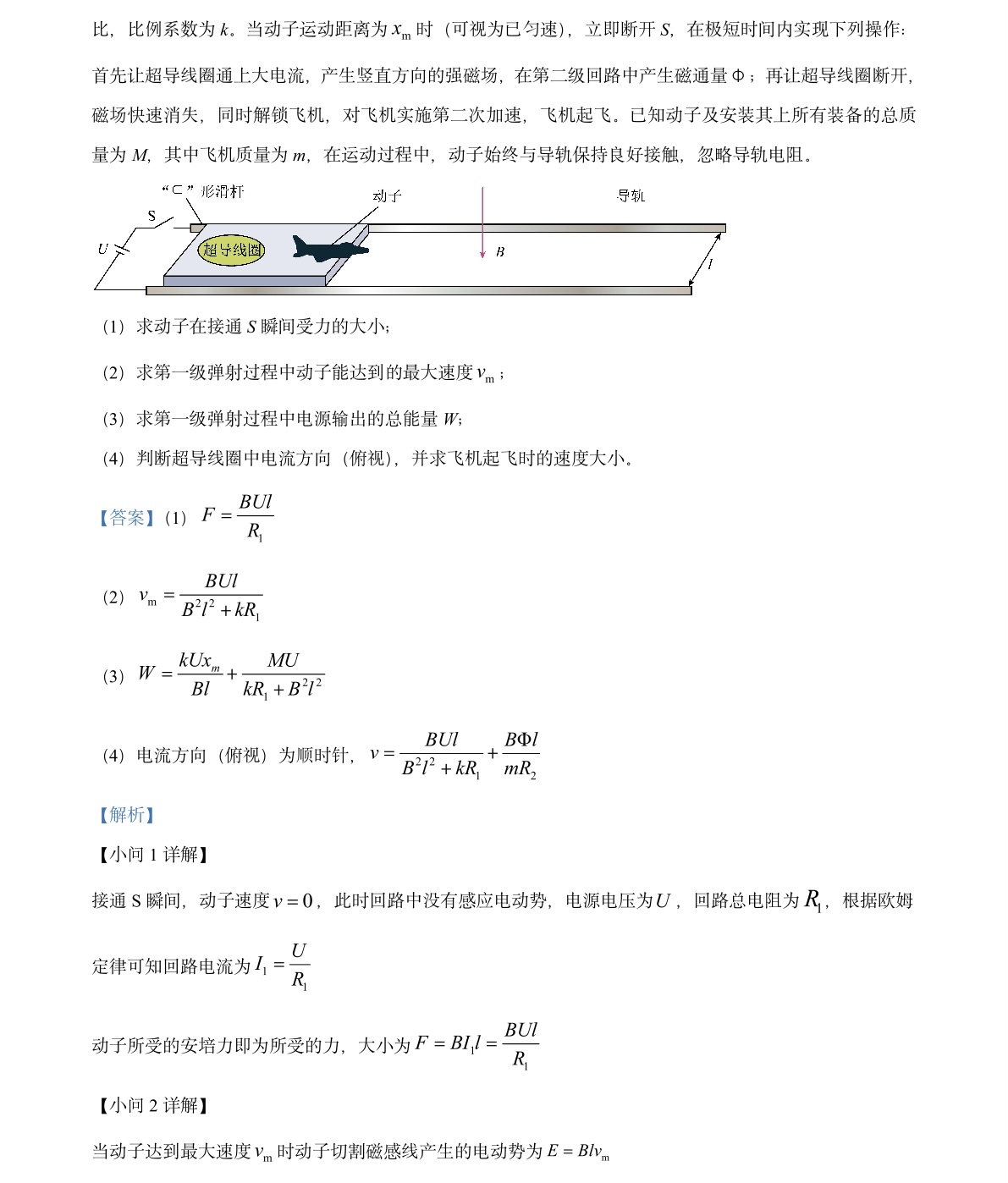 2025浙江6月新高考物理试卷真题及答案解析，附考点题型及分值分布