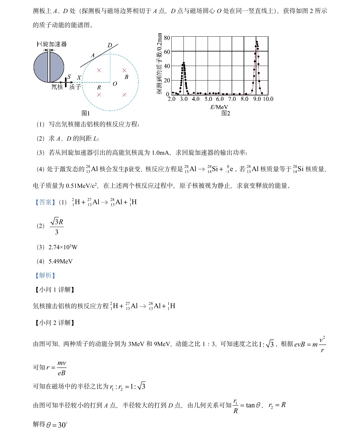 2025浙江6月新高考物理试卷真题及答案解析，附考点题型及分值分布
