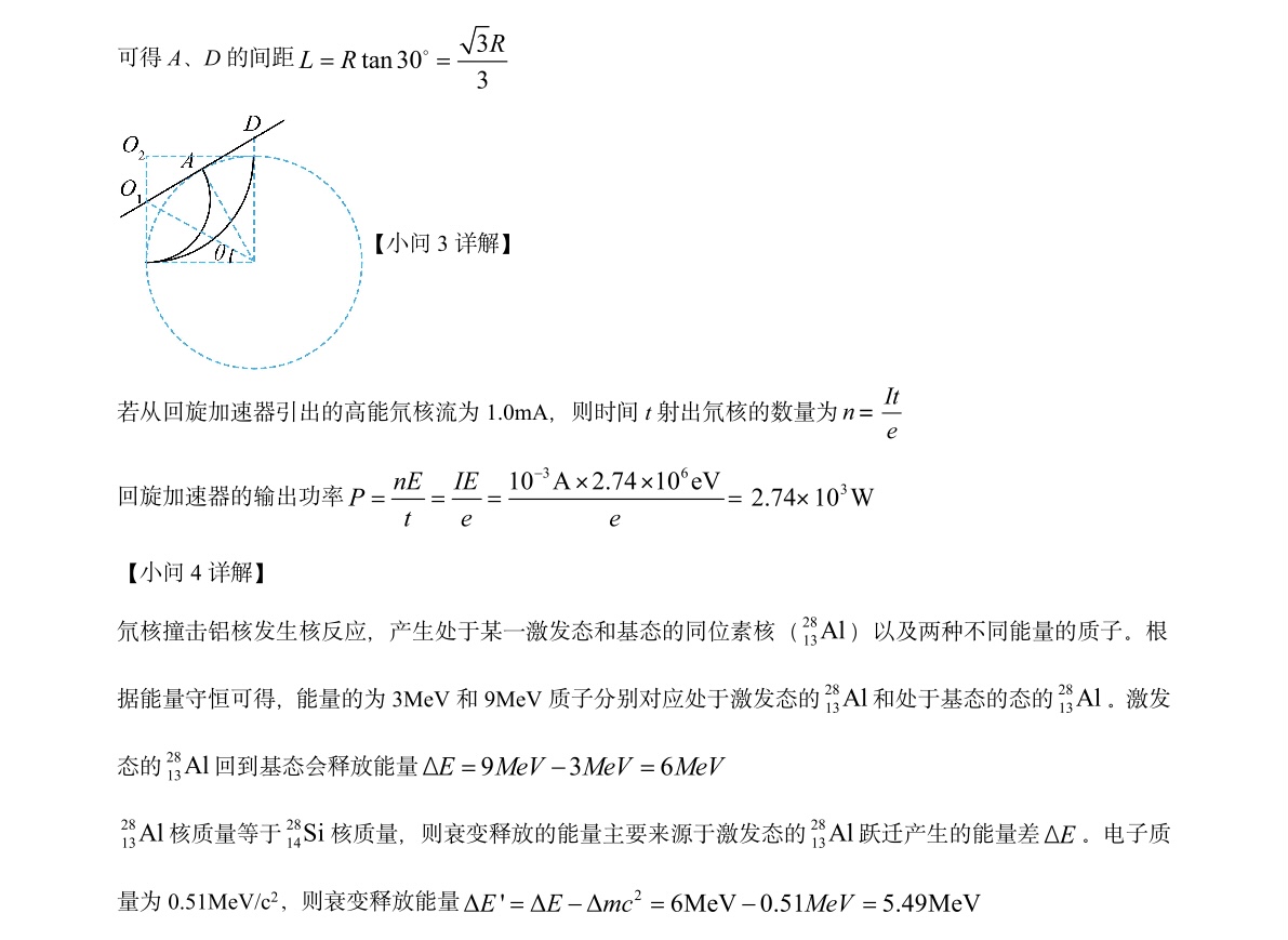 2025浙江6月新高考物理试卷真题及答案解析，附考点题型及分值分布