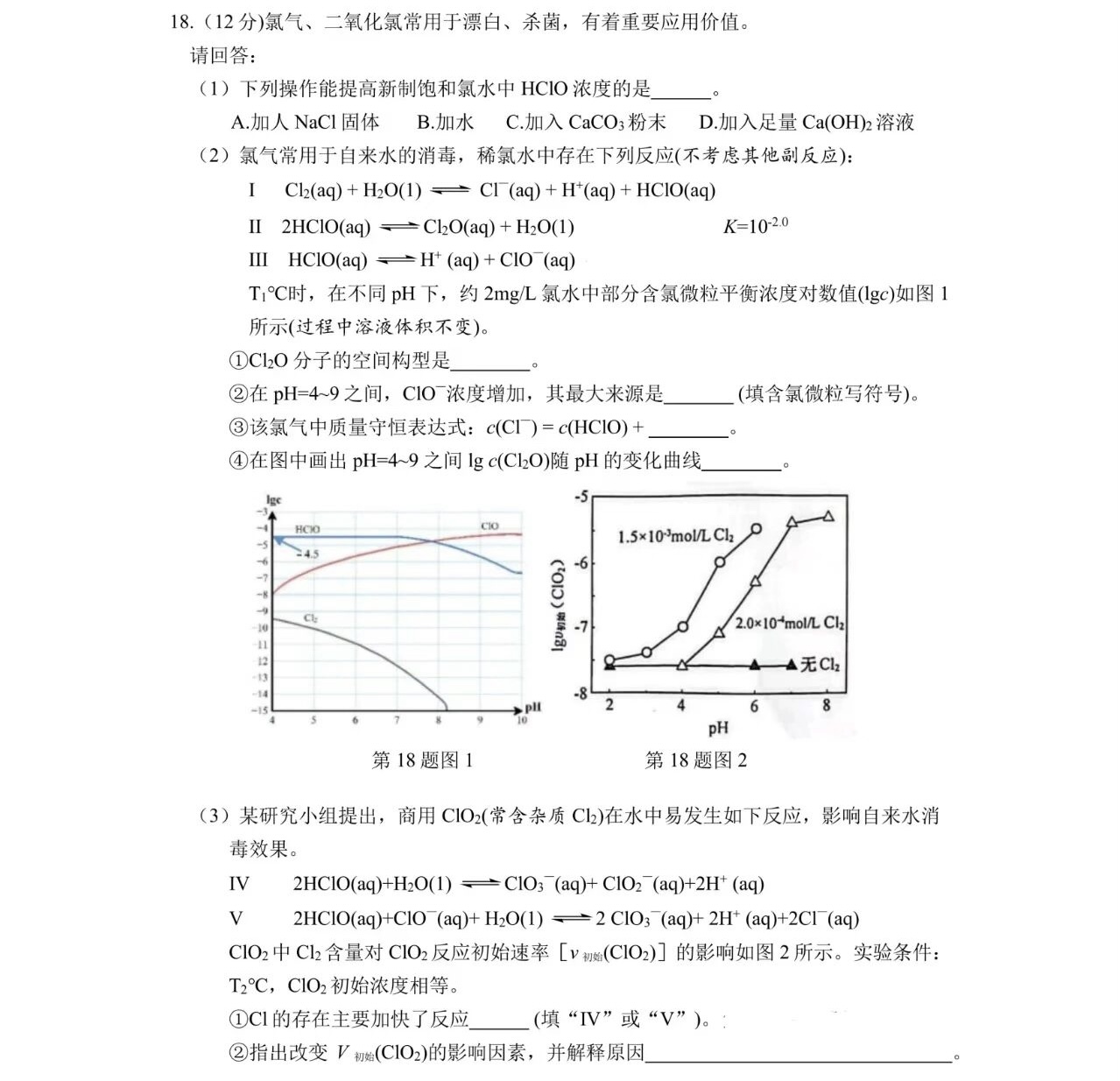 2025浙江6月新高考化学试卷真题及答案解析，附考点题型及分值分布