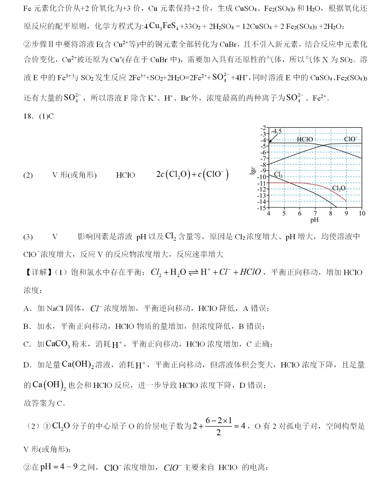 2025浙江6月新高考化学试卷真题及答案解析，附考点题型及分值分布