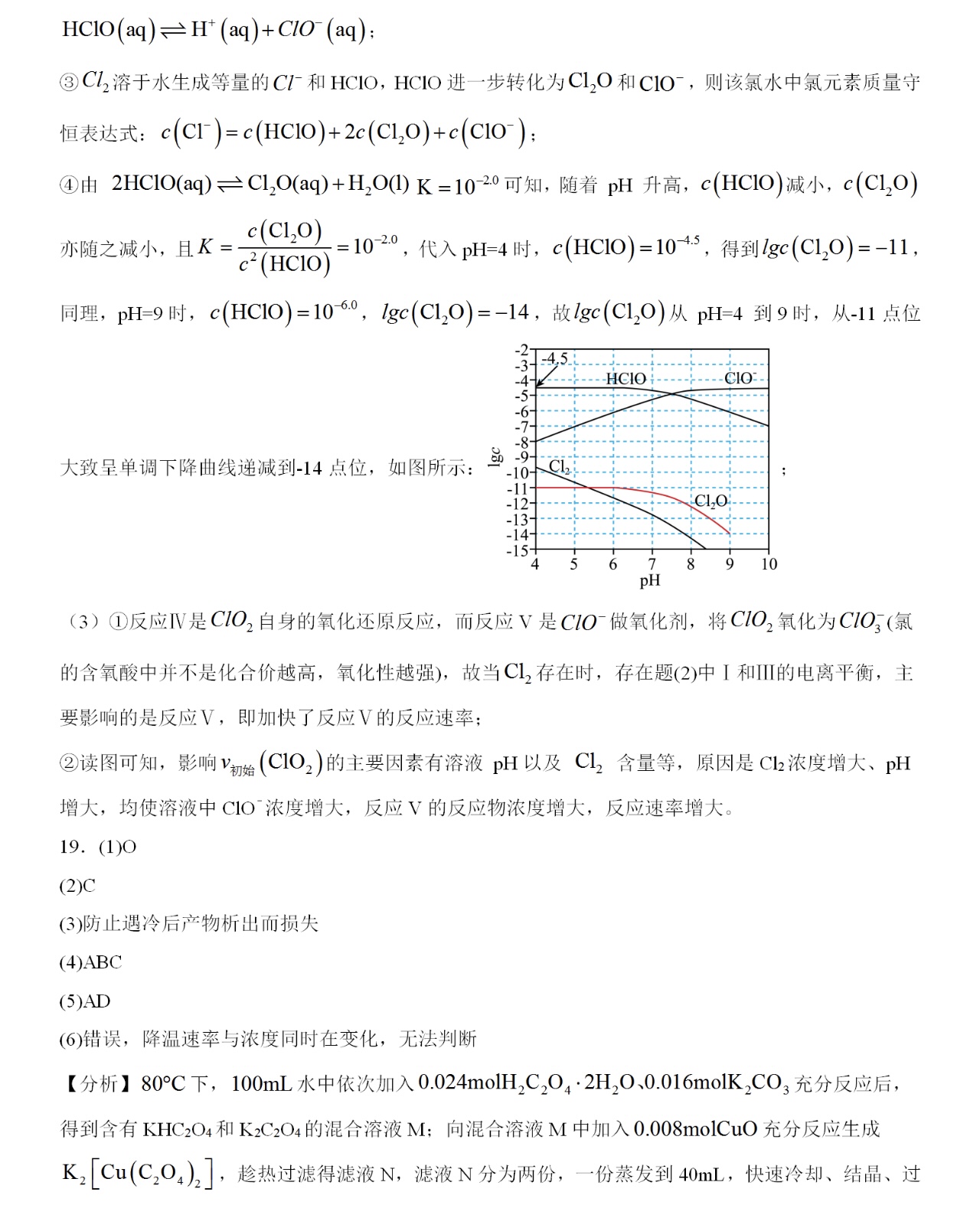 2025浙江6月新高考化学试卷真题及答案解析，附考点题型及分值分布