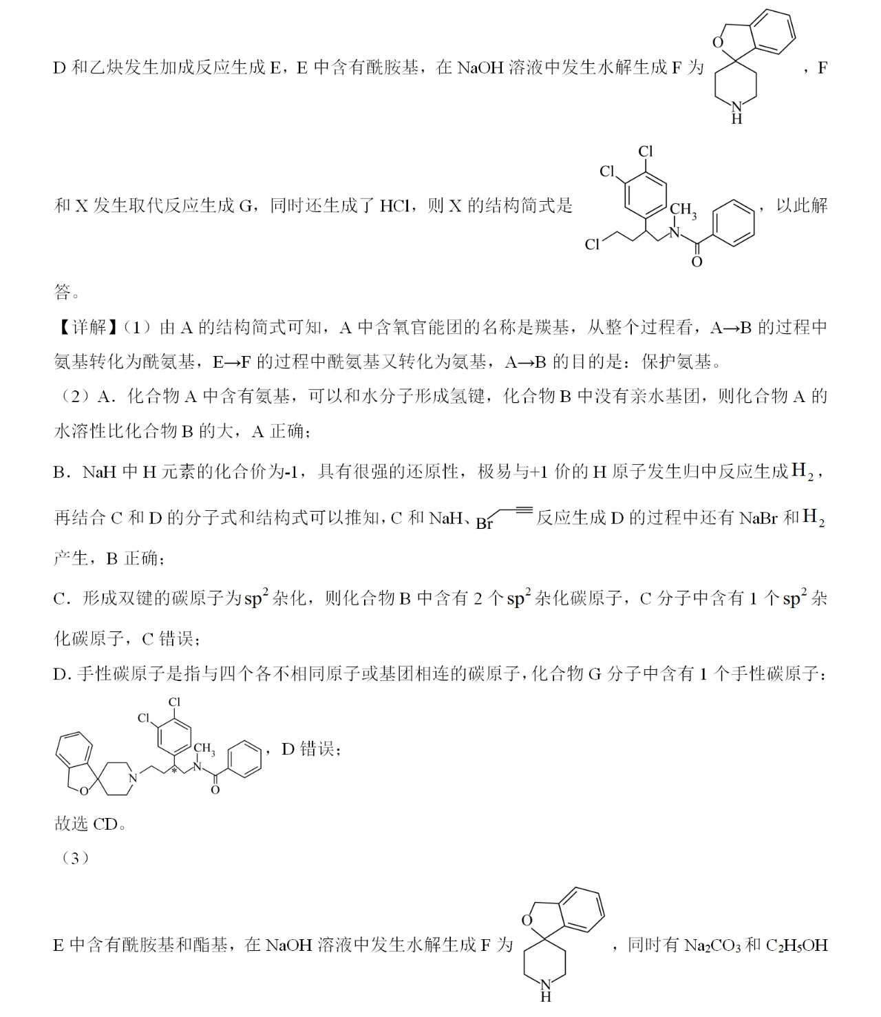 2025浙江6月新高考化学试卷真题及答案解析，附考点题型及分值分布