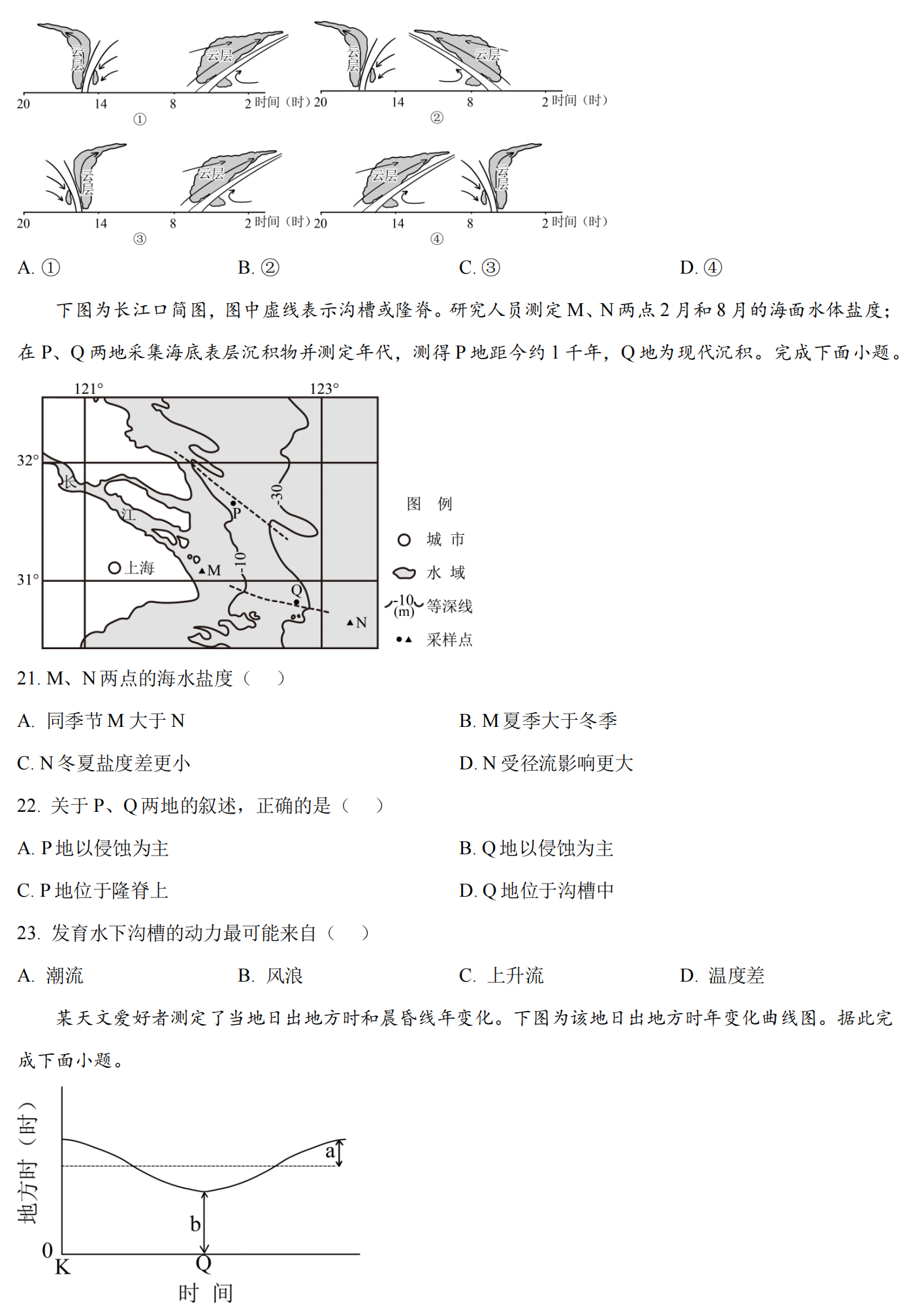 2025浙江6月新高考地理试卷真题及答案解析，附考点题型及分值分布
