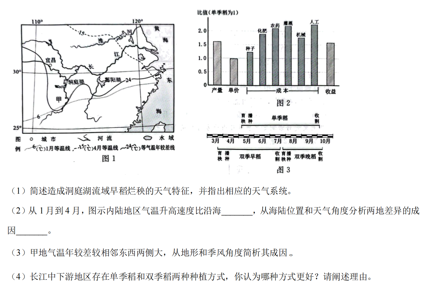2025浙江6月新高考地理试卷真题及答案解析，附考点题型及分值分布