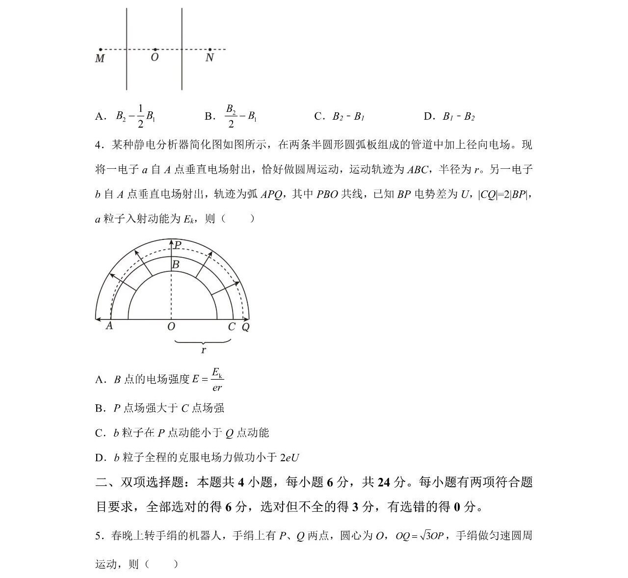 2025福建新高考物理试卷真题及答案解析，附考点题型及分值分布