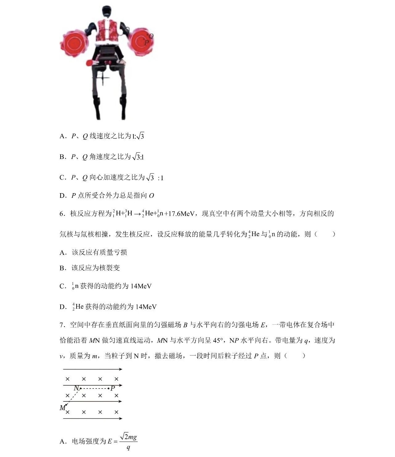 2025福建新高考物理试卷真题及答案解析，附考点题型及分值分布