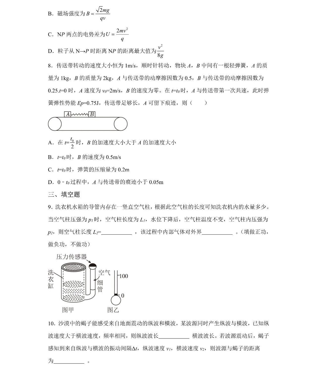 2025福建新高考物理试卷真题及答案解析，附考点题型及分值分布