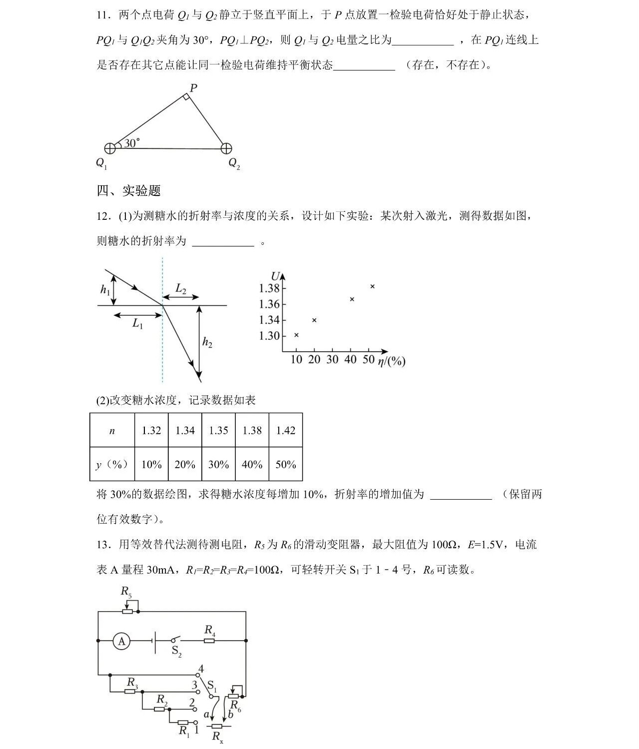 2025福建新高考物理试卷真题及答案解析，附考点题型及分值分布
