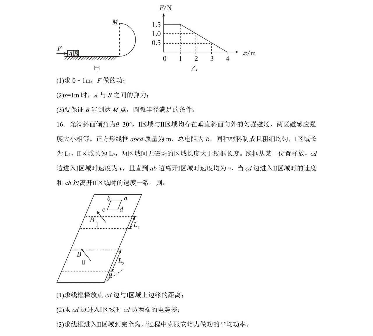 2025福建新高考物理试卷真题及答案解析，附考点题型及分值分布
