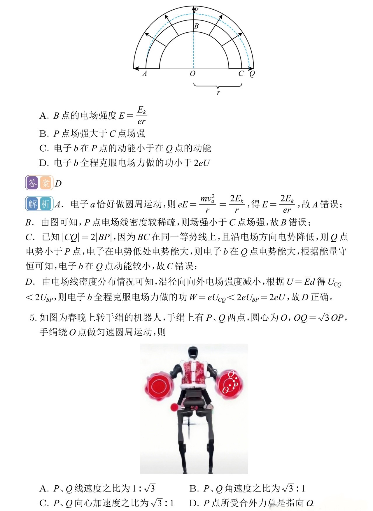 2025福建新高考物理试卷真题及答案解析，附考点题型及分值分布