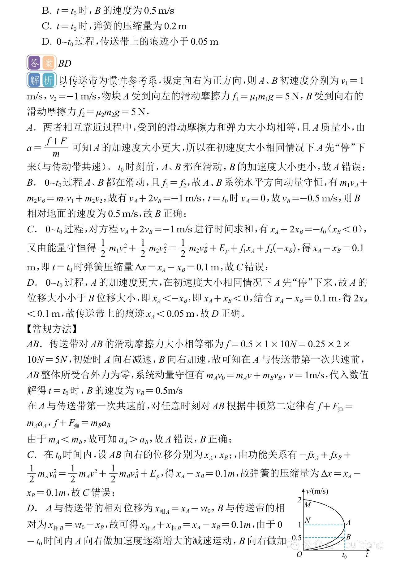 2025福建新高考物理试卷真题及答案解析，附考点题型及分值分布