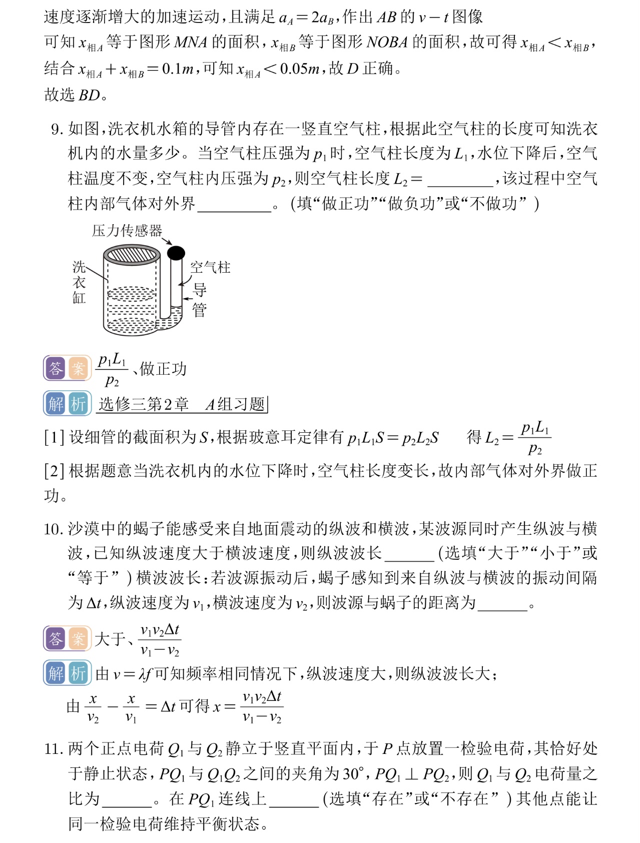 2025福建新高考物理试卷真题及答案解析，附考点题型及分值分布