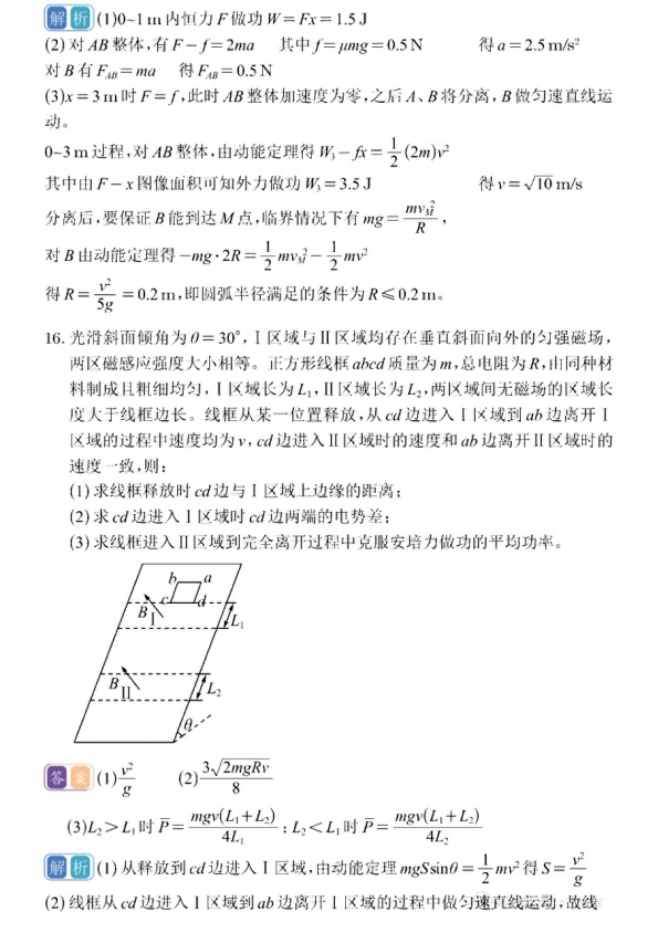 2025福建新高考物理试卷真题及答案解析，附考点题型及分值分布