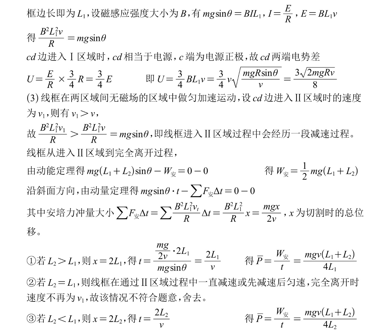2025福建新高考物理试卷真题及答案解析，附考点题型及分值分布