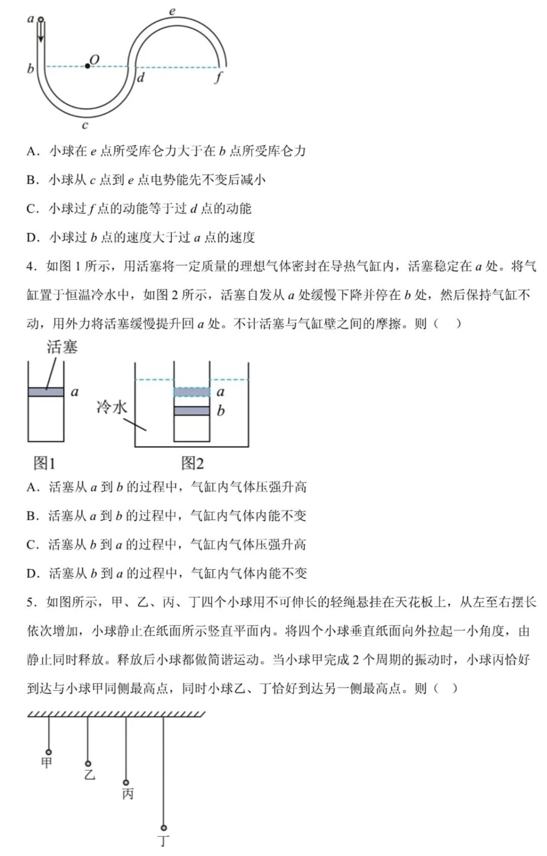 2025四川新高考物理试卷真题及答案解析，附考点题型及分值分布