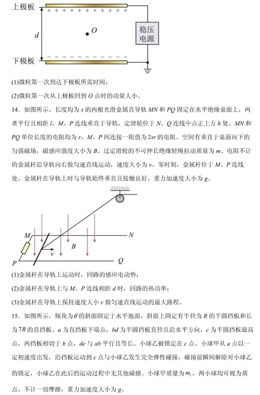2025四川新高考物理试卷真题及答案解析，附考点题型及分值分布