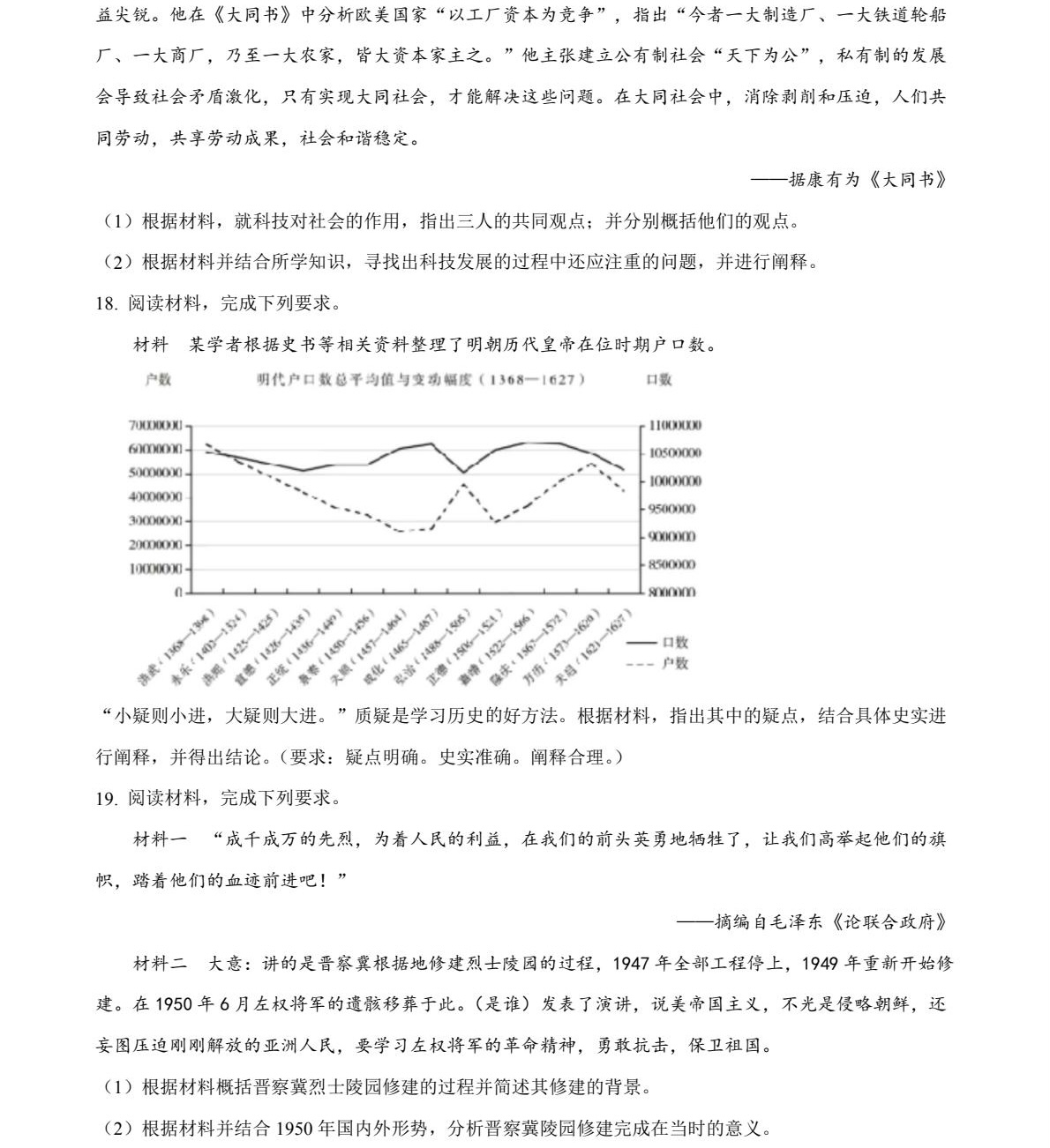 2025四川新高考历史试卷真题及答案解析，附考点题型及分值分布