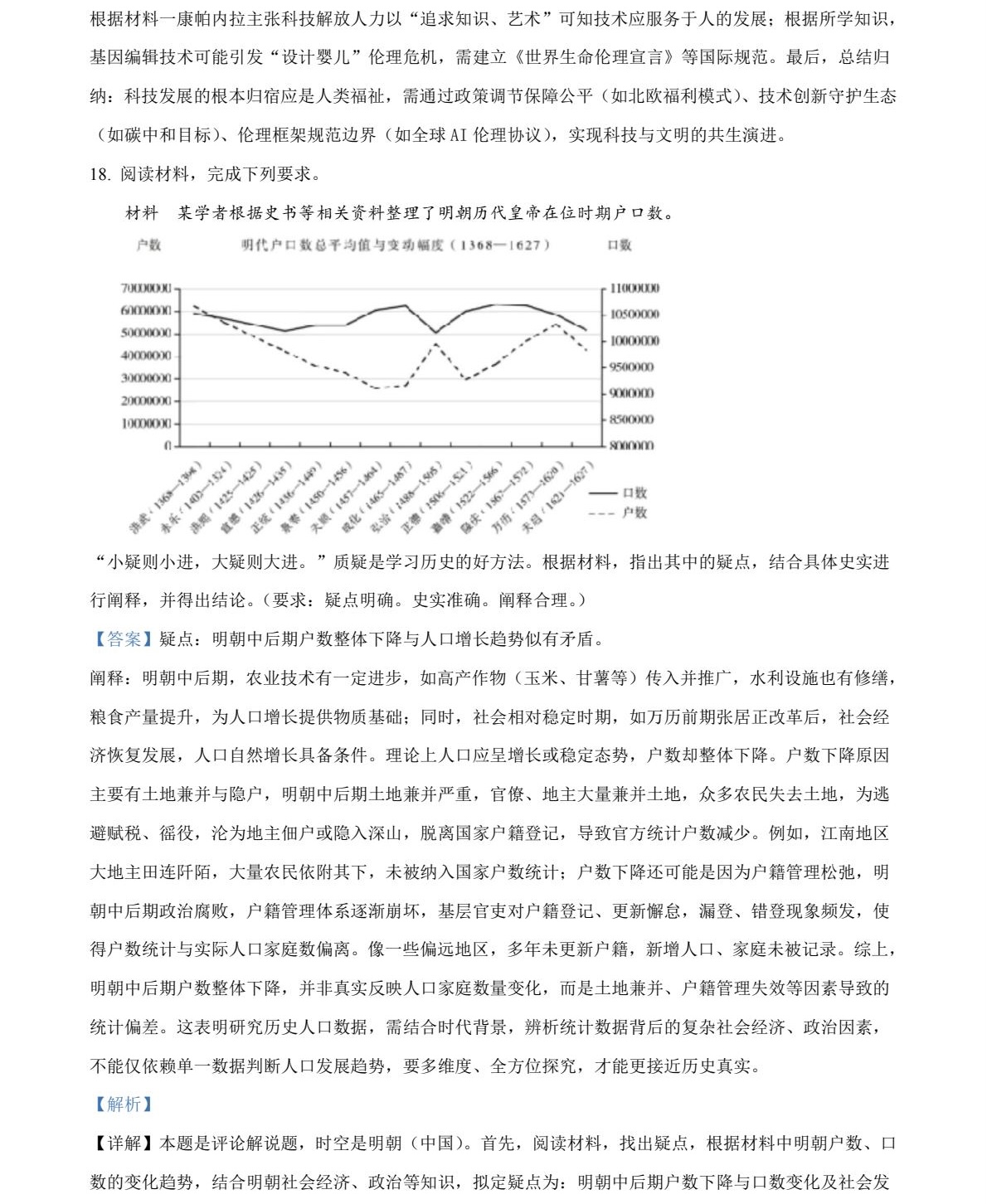 2025四川新高考历史试卷真题及答案解析，附考点题型及分值分布