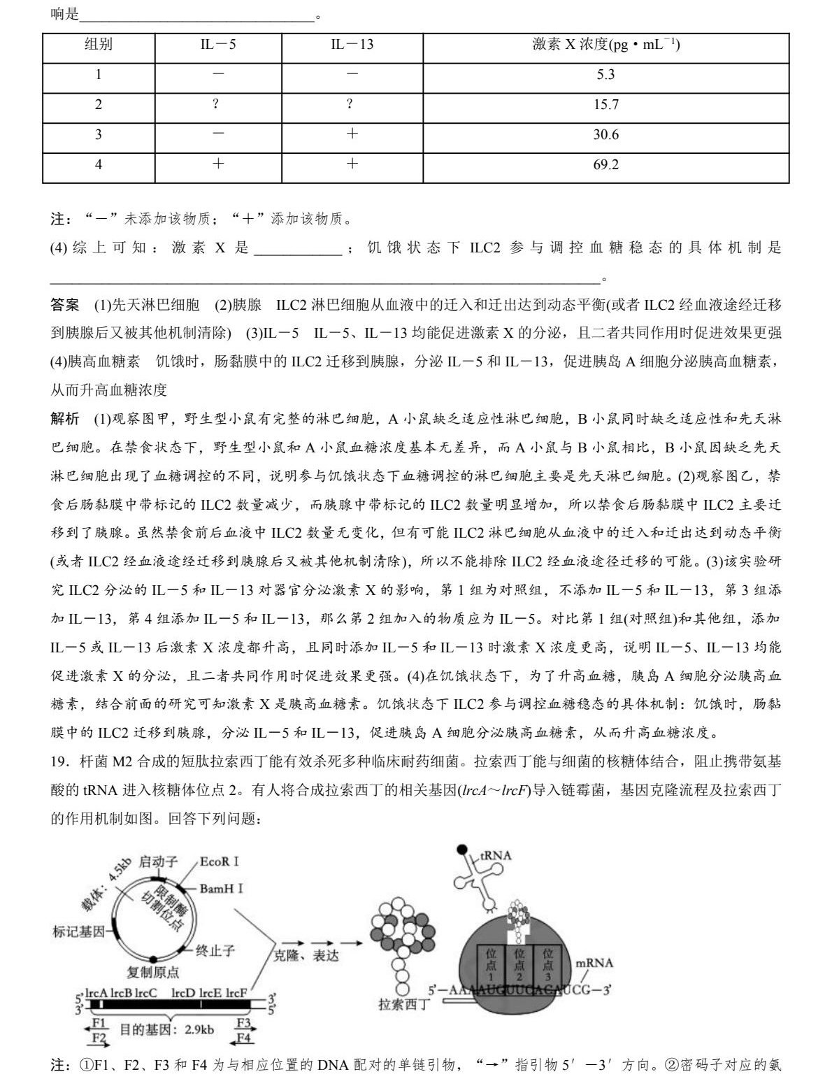 2025四川新高考生物试卷真题及答案解析，附考点题型及分值分布