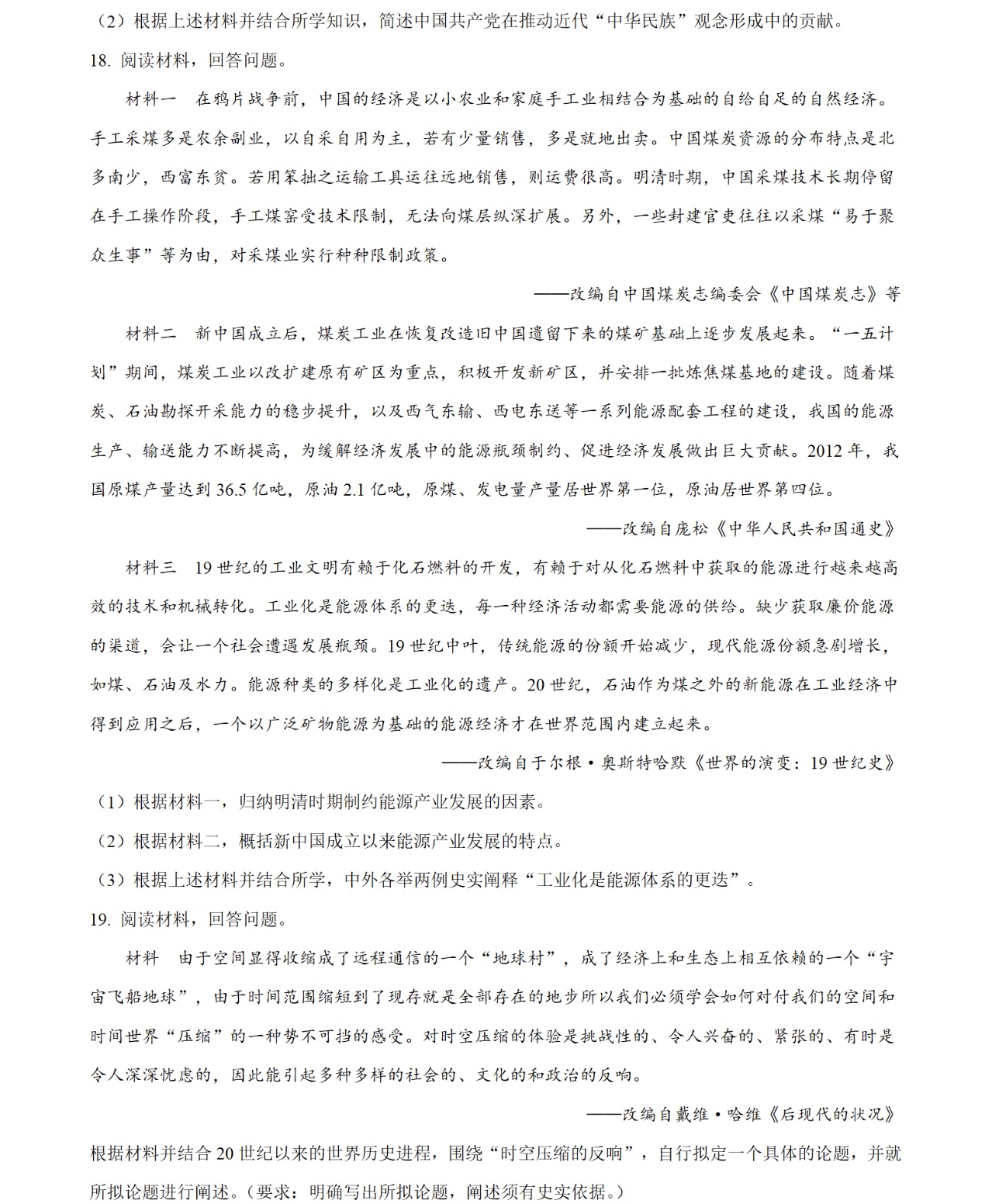 2025广西新高考历史试卷真题及答案解析，附考点题型及分值分布