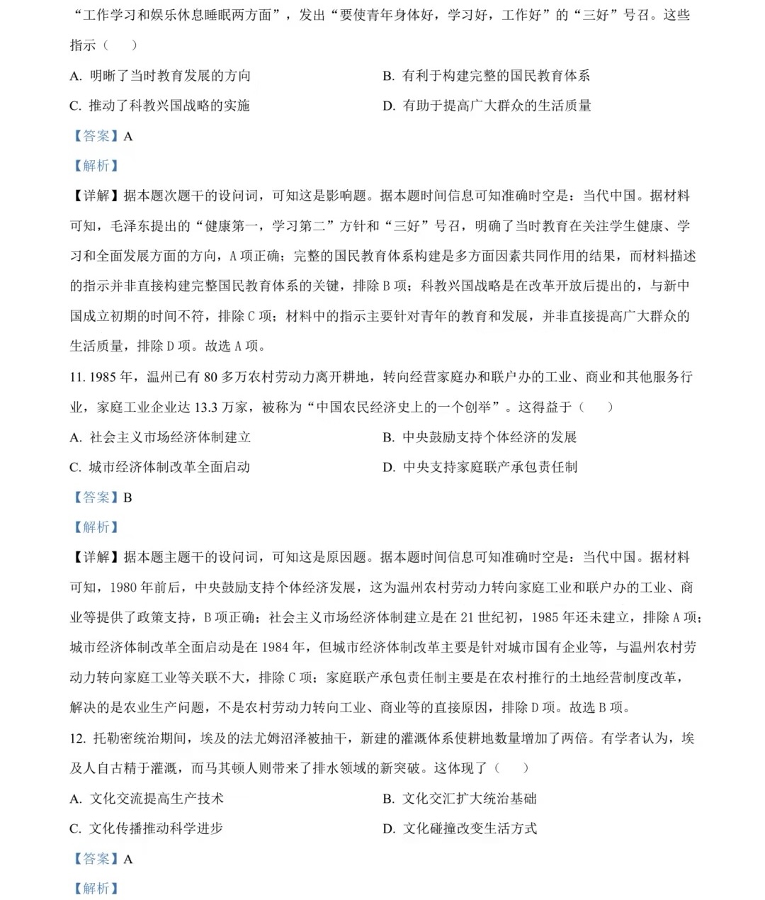 2025广西新高考历史试卷真题及答案解析，附考点题型及分值分布