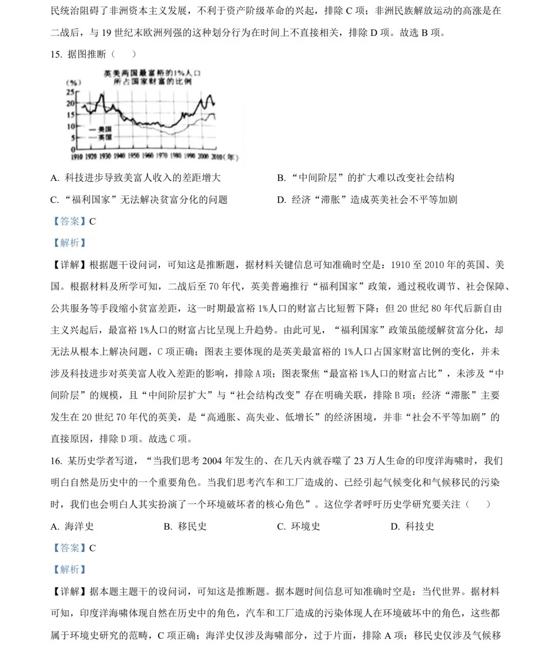 2025广西新高考历史试卷真题及答案解析，附考点题型及分值分布
