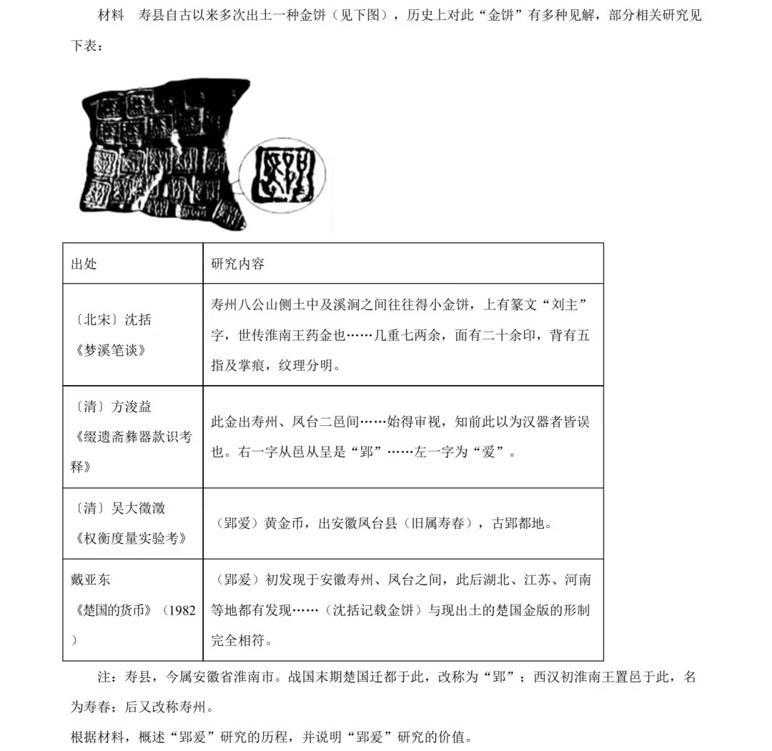 2025广西新高考历史试卷真题及答案解析，附考点题型及分值分布