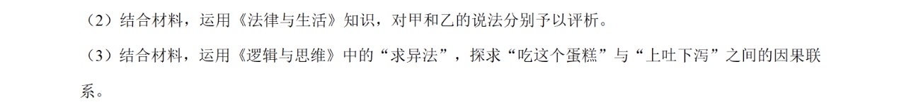 2025广西新高考政治试卷真题及答案解析，附考点题型及分值分布