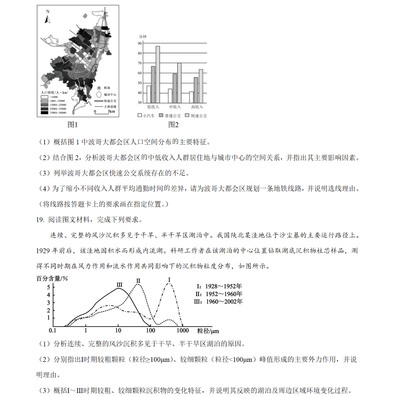 2025广西新高考地理试卷真题及答案解析，附考点题型及分值分布