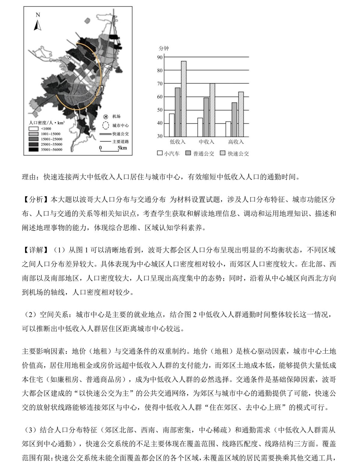 2025广西新高考地理试卷真题及答案解析，附考点题型及分值分布