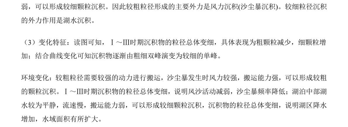 2025广西新高考地理试卷真题及答案解析，附考点题型及分值分布
