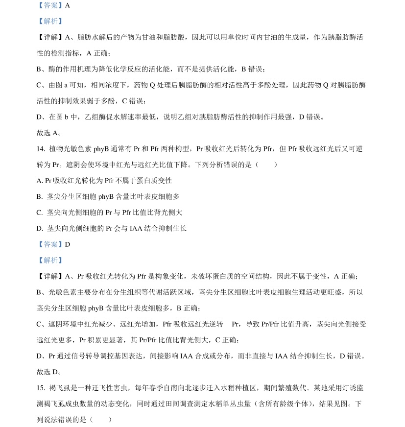 2025广西新高考生物试卷真题及答案解析，附考点题型及分值分布