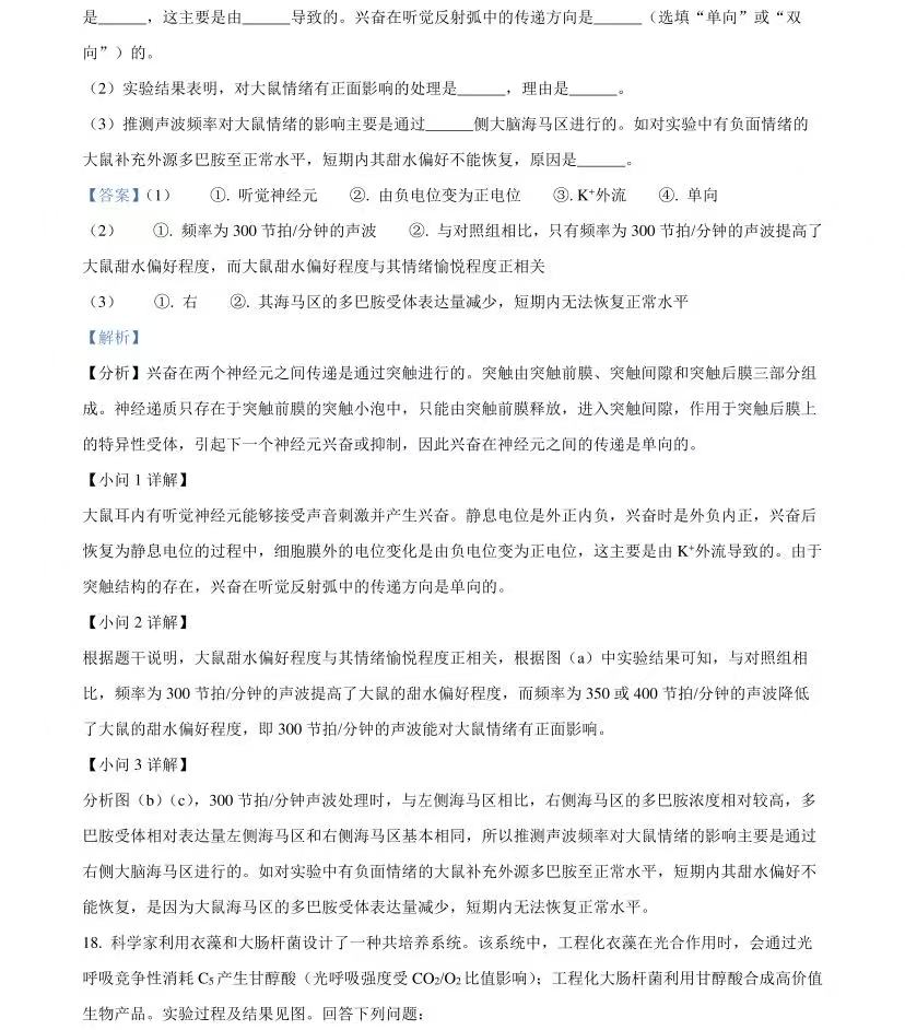 2025广西新高考生物试卷真题及答案解析，附考点题型及分值分布